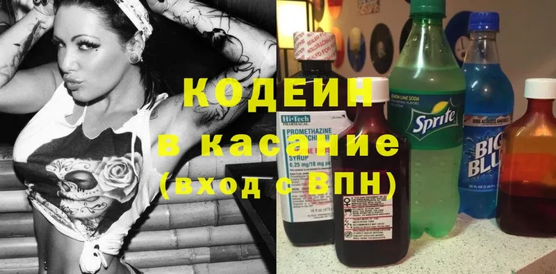 Кодеиновый сироп Lean Purple Drank  Киреевск 