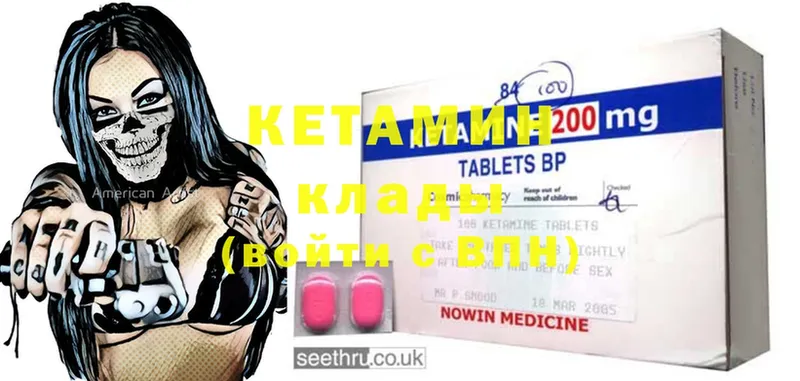 Кетамин ketamine  Киреевск 